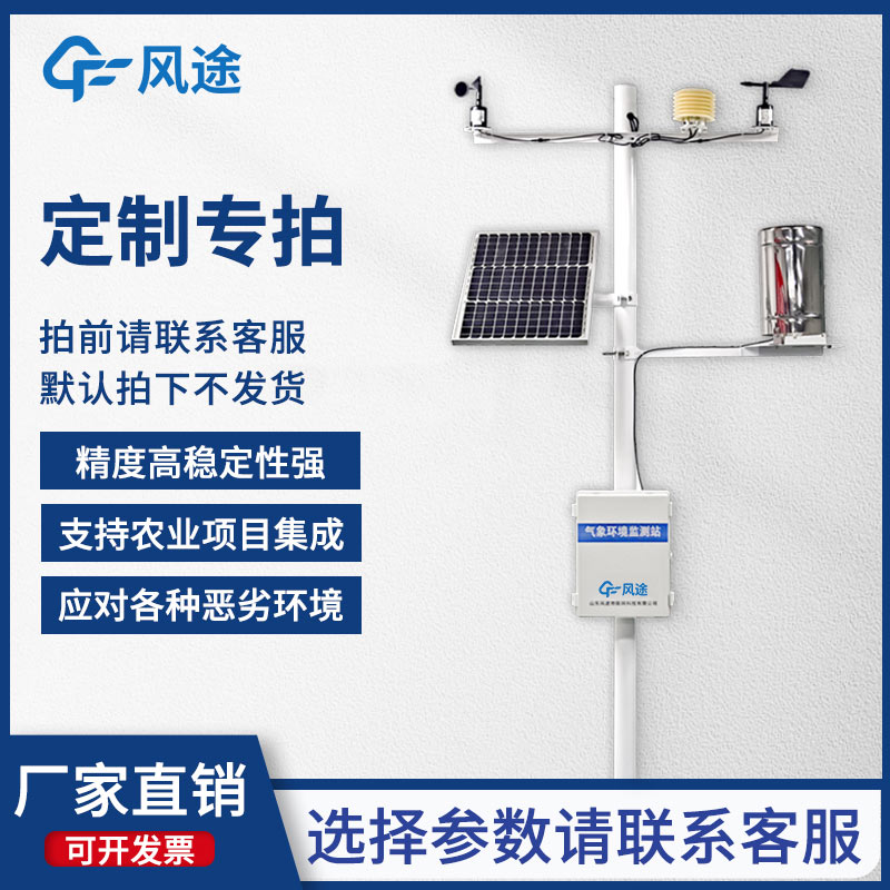 二月二龍抬頭,農業氣象站如何減輕災害帶來的損失? 二月二龍抬頭,農業氣象站如何減輕災害帶來的損失?