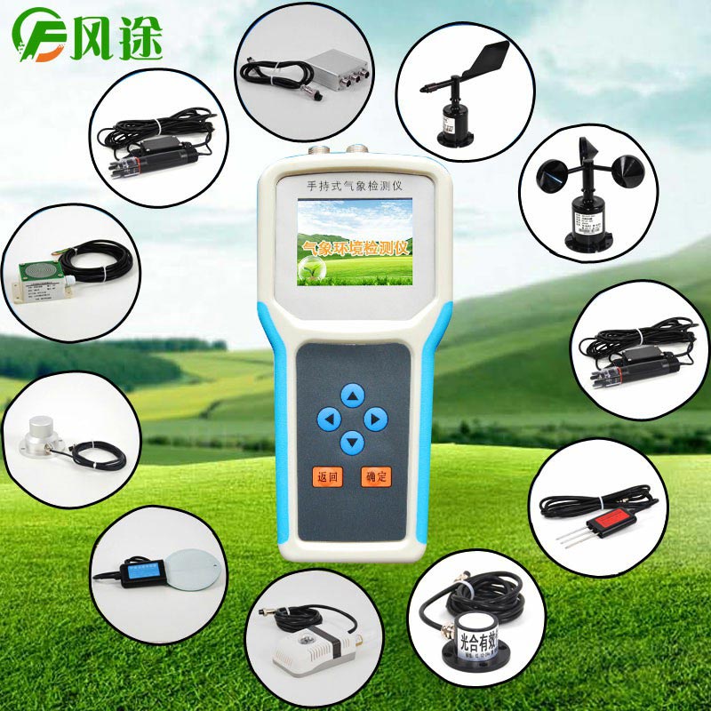 智能化農業環境監測儀,手持式的可攜帶農業氣象站 智能化農業環境監測儀,手持式的可攜帶農業氣象站