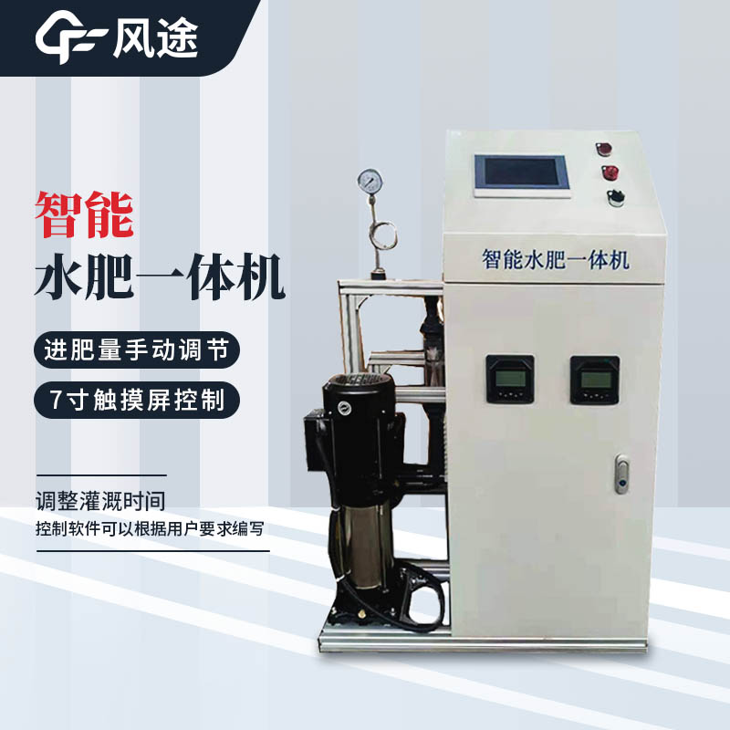 智能水肥一體機簡介 智能水肥一體機簡介