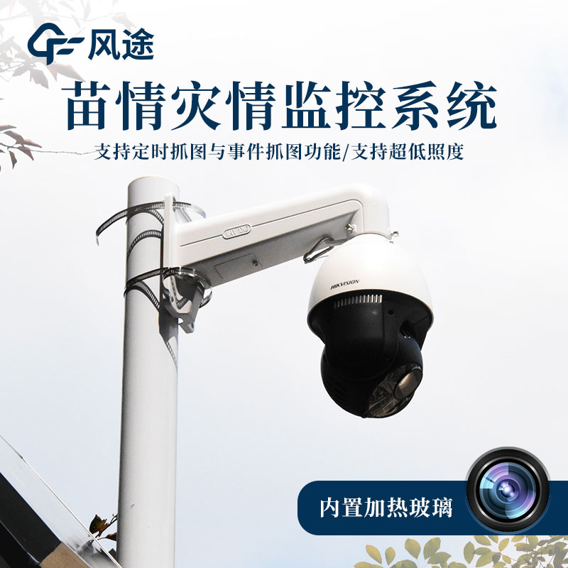 苗情監測設備介紹 苗情監測設備介紹