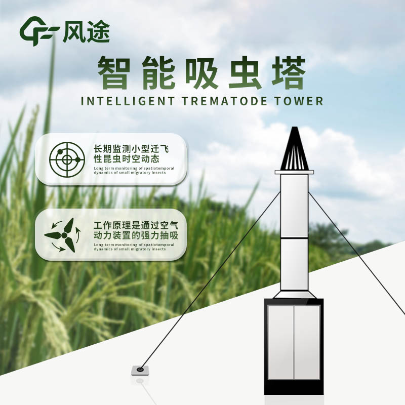 田間麥芽種群監(jiān)測站是什么儀器? 田間麥芽種群監(jiān)測站是什么儀器?